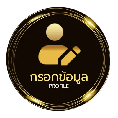 จัดการบัญชี สถิติหวยปี67
